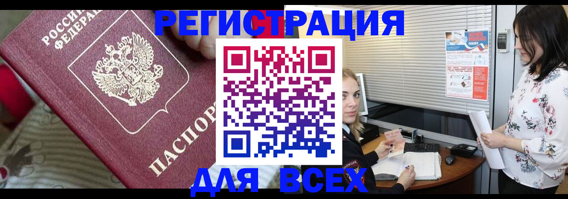 прописка в квартире в Скопине