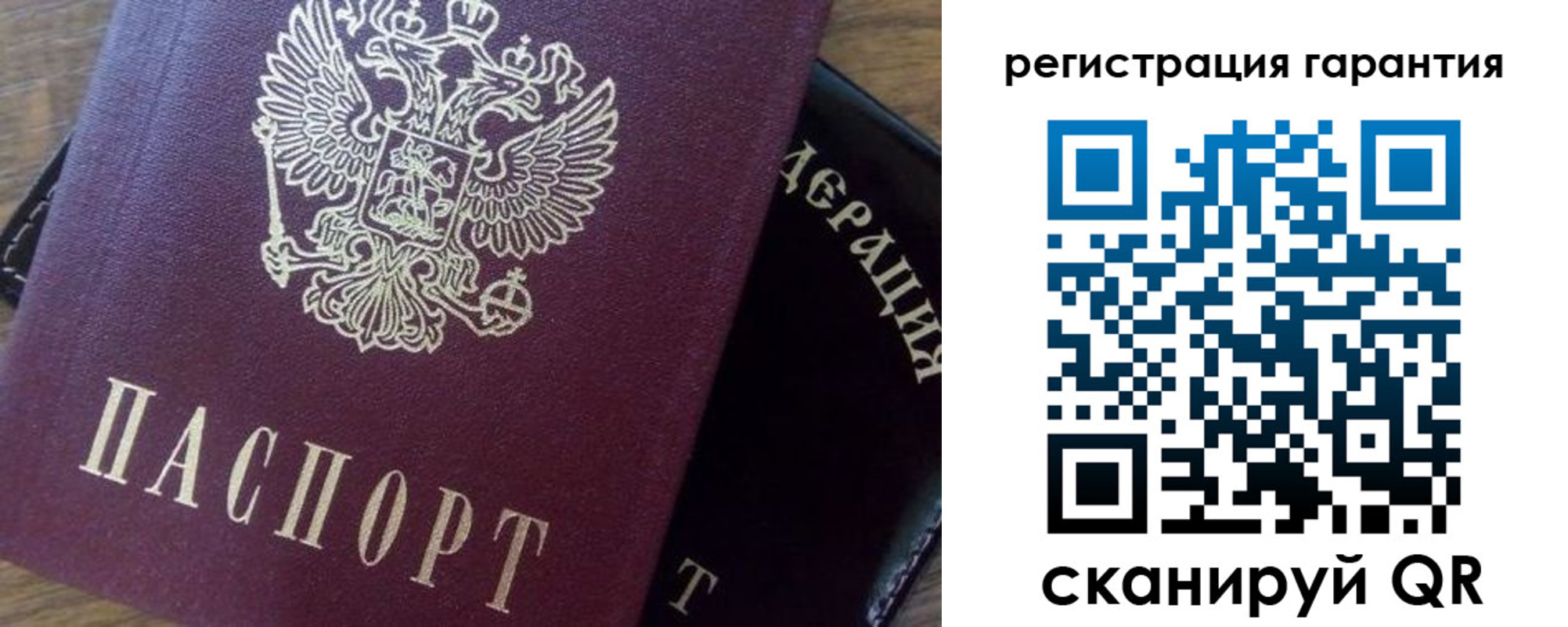 временная регистрация в квартире в Скопине