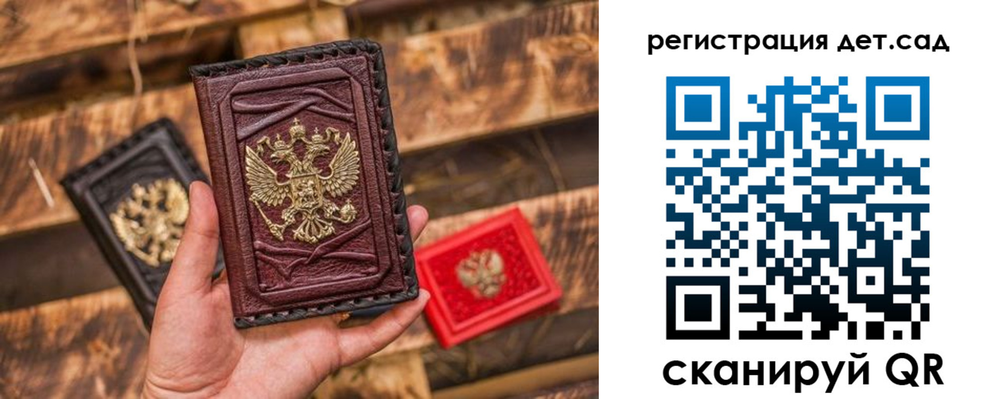 временная регистрация в Скопине