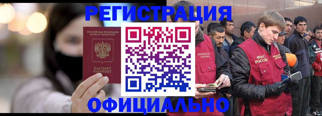 временная регистрация надежно в Скопине