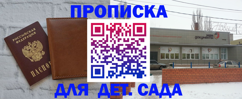 прописка иностранных граждан в Скопине