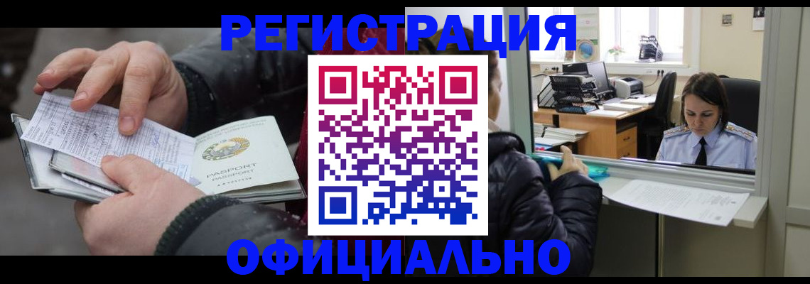 временная регистрация поиск в Скопине